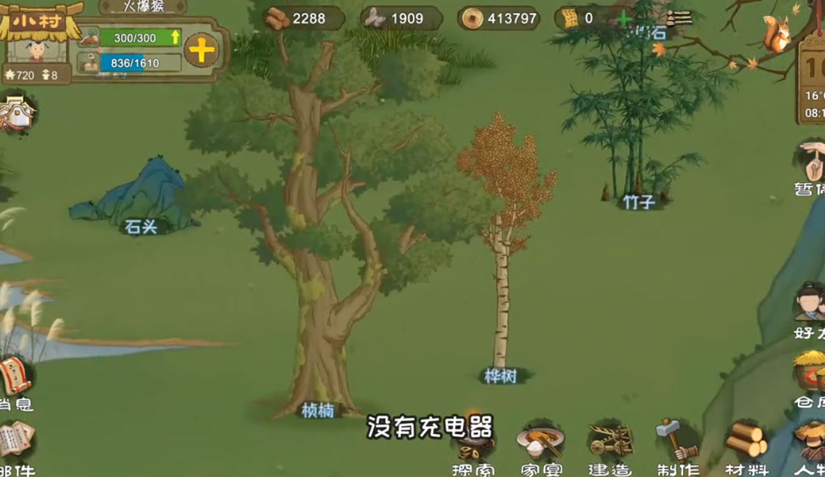 桃源记小米版v2.0.20 安卓版