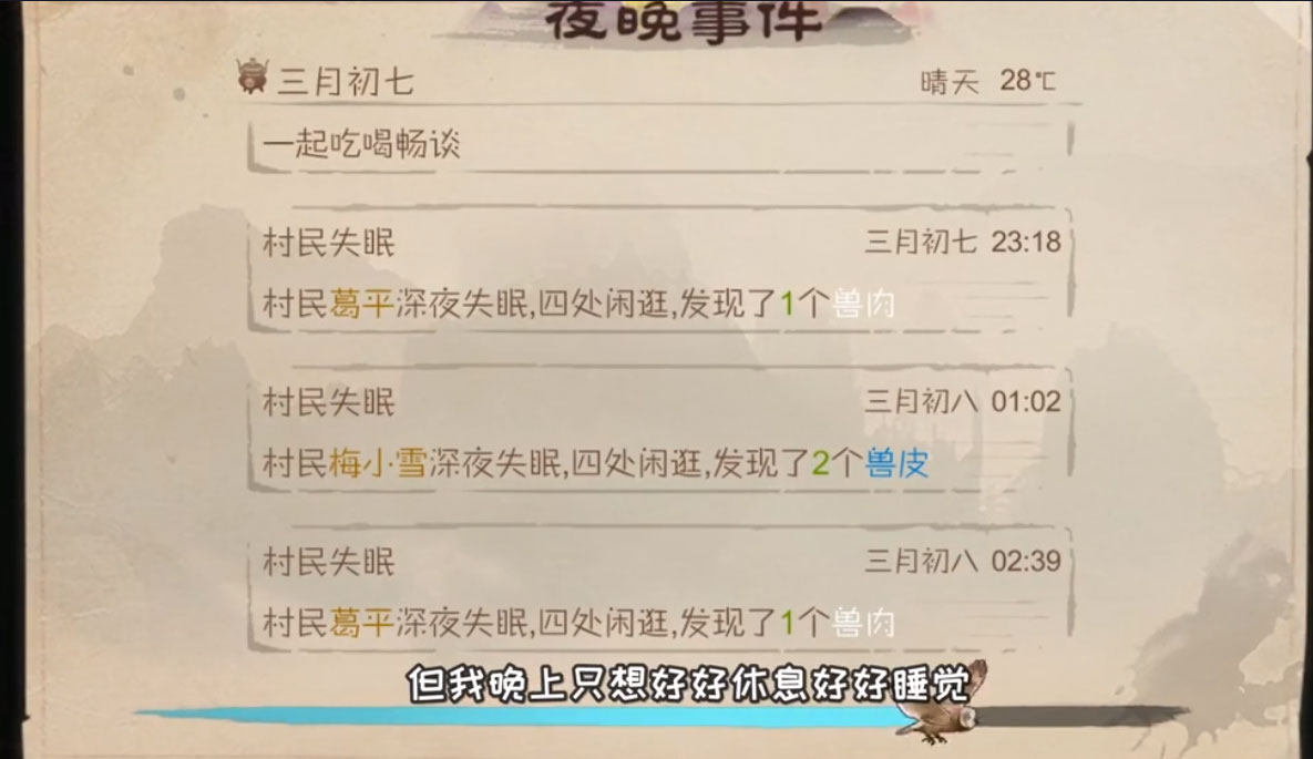 桃源记小米版v2.0.20 安卓版