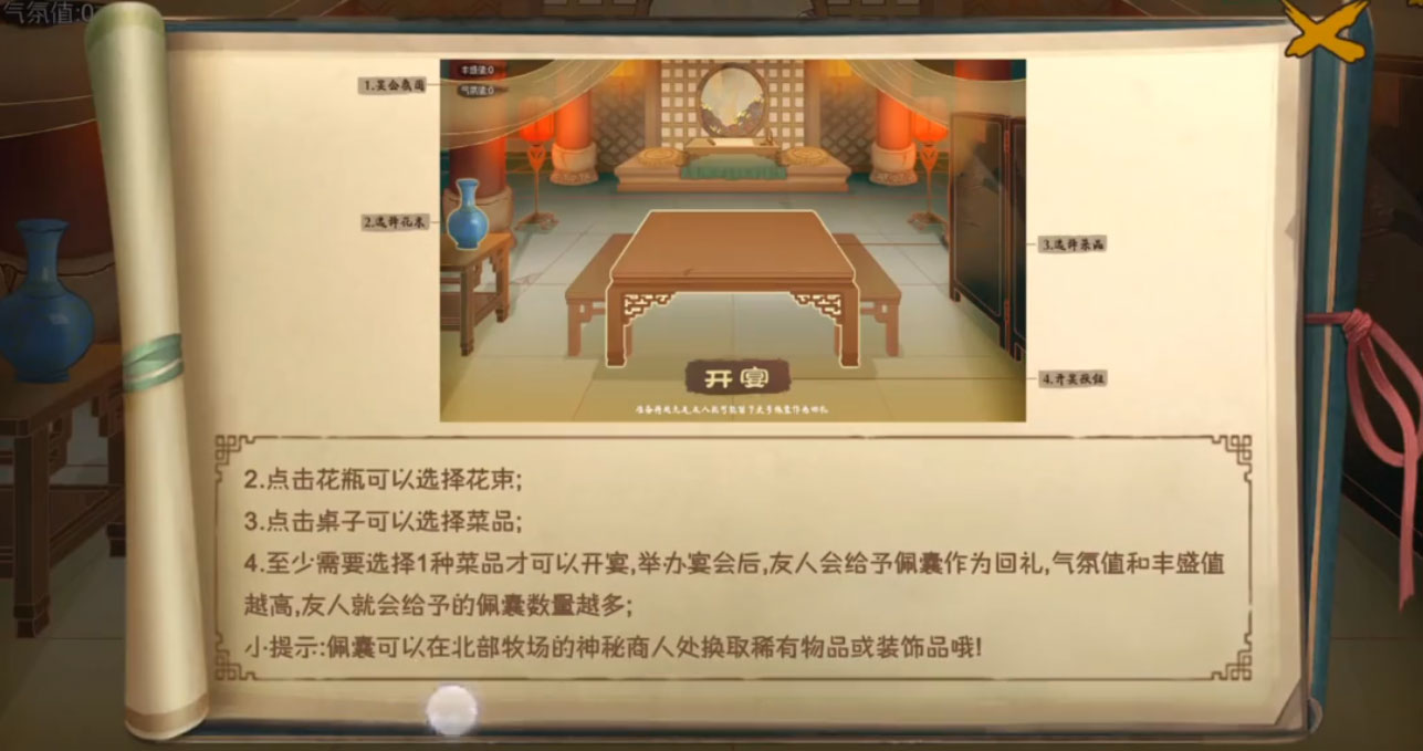 桃源记手游v2.0.20 安卓版