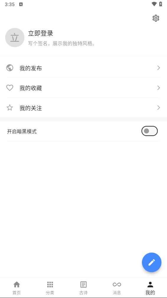 一滴墨水app下载v1.2.0 最新版