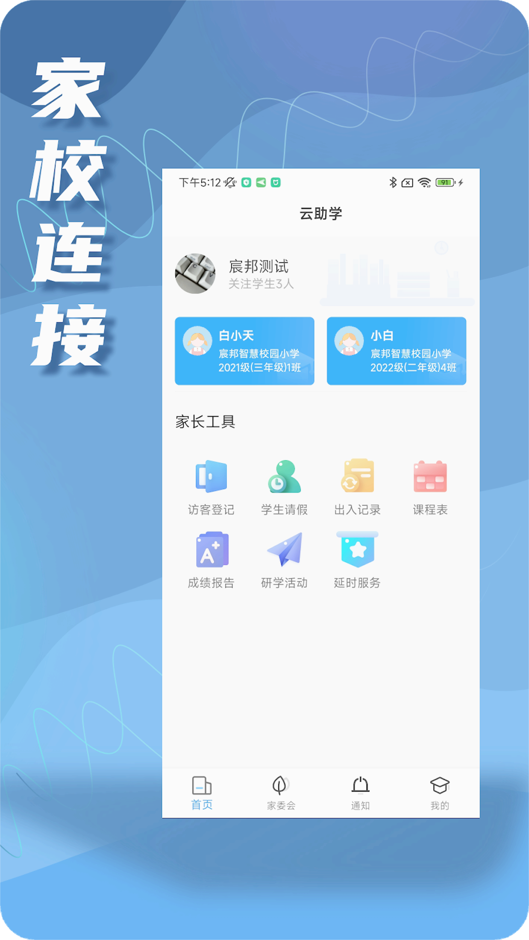 云助学app下载v2.0.4 安卓最新版