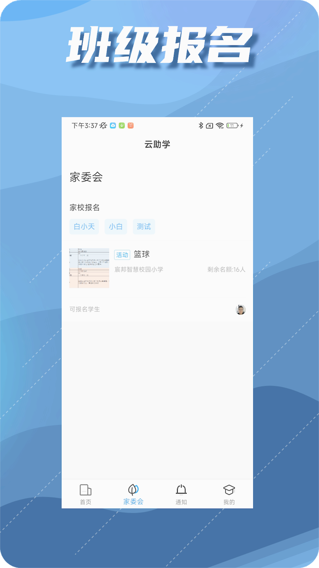 云助学app下载v2.0.4 安卓最新版