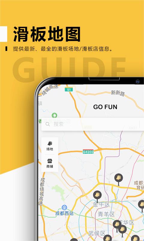 滑否app-滑板社区v2.1.3 最新版