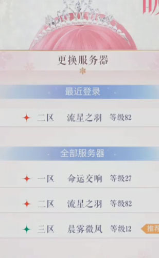 闪耀暖暖qq登录版