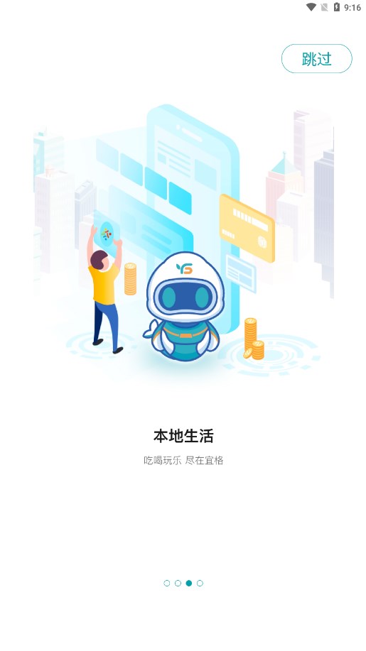 宜格服务app下载安装官方手机版