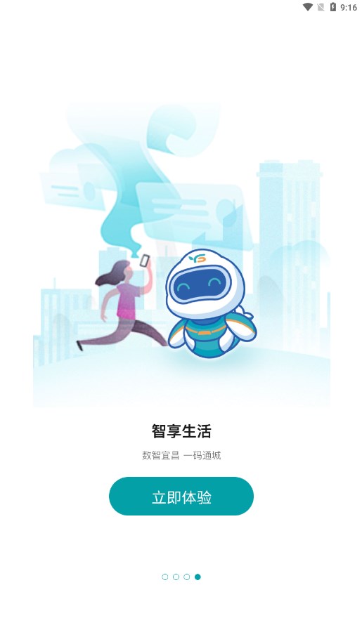 宜格服务app下载安装官方手机版