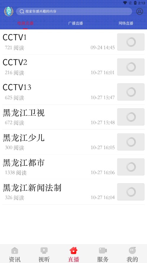 智慧五常appv3.6.7 最新版本