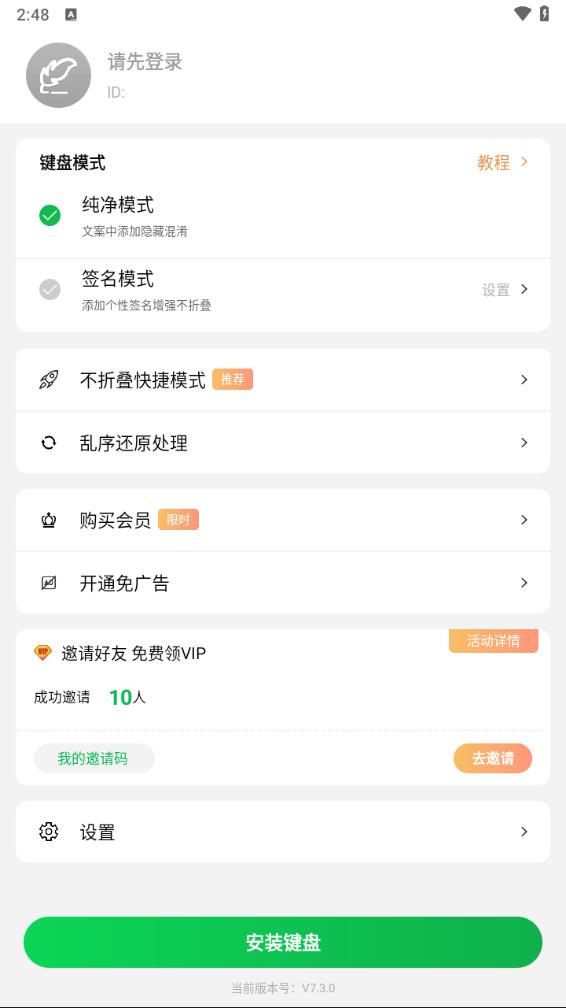 微商不折叠app下载v7.3.0 最新版