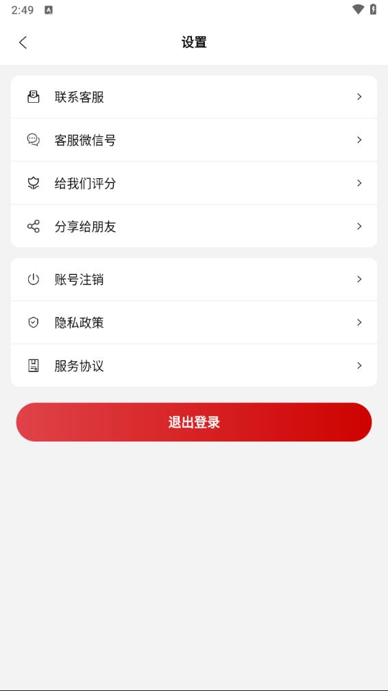 微商不折叠app下载v7.3.0 最新版