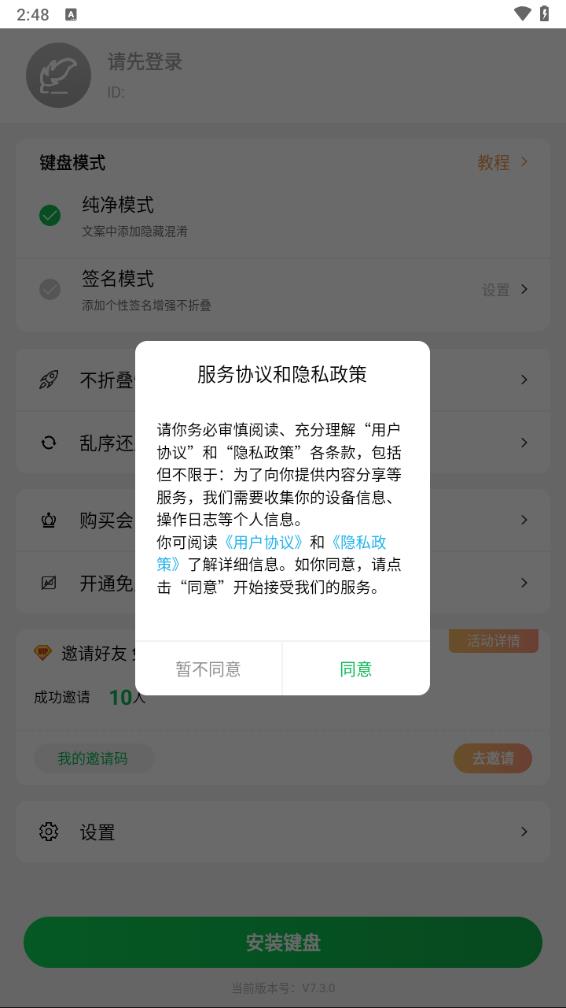 微商不折叠app下载v7.3.0 最新版