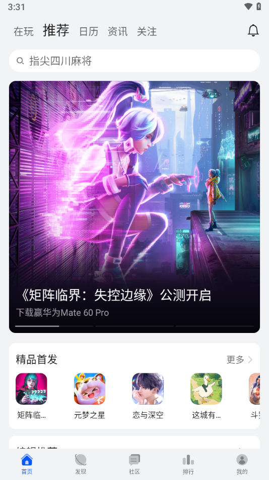 华为游戏中心app