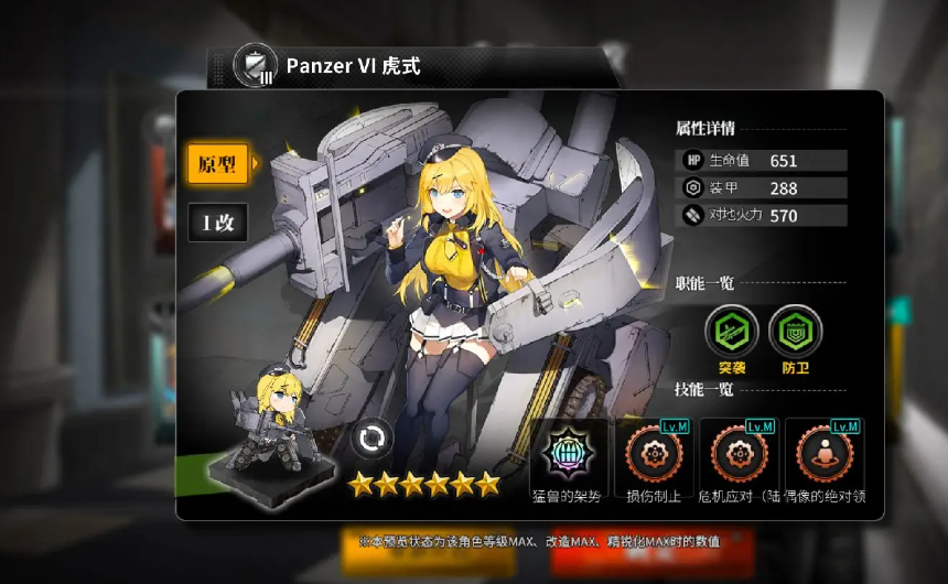 灰烬战线台服v1.0.38 安卓版