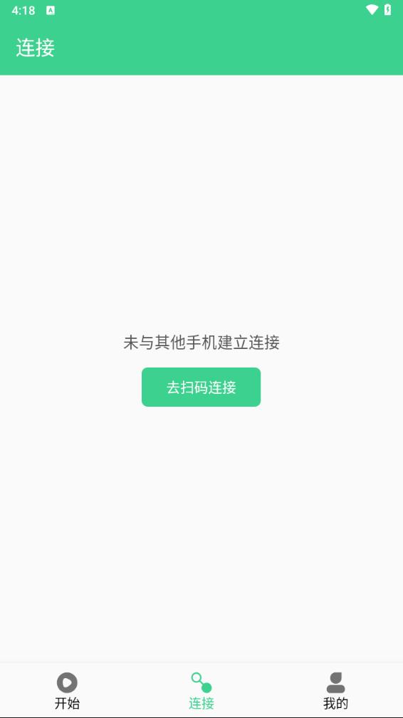 手机克隆大师app下载v1.7.6 安卓版