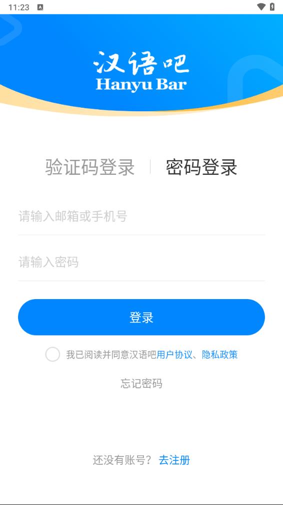 汉语吧app下载v3.9 最新版