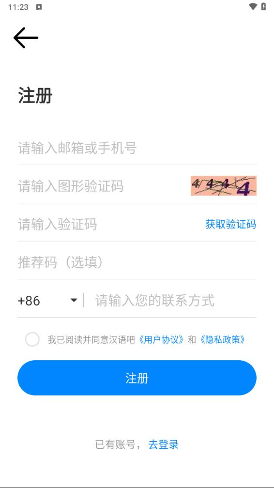 汉语吧app下载v3.9 最新版