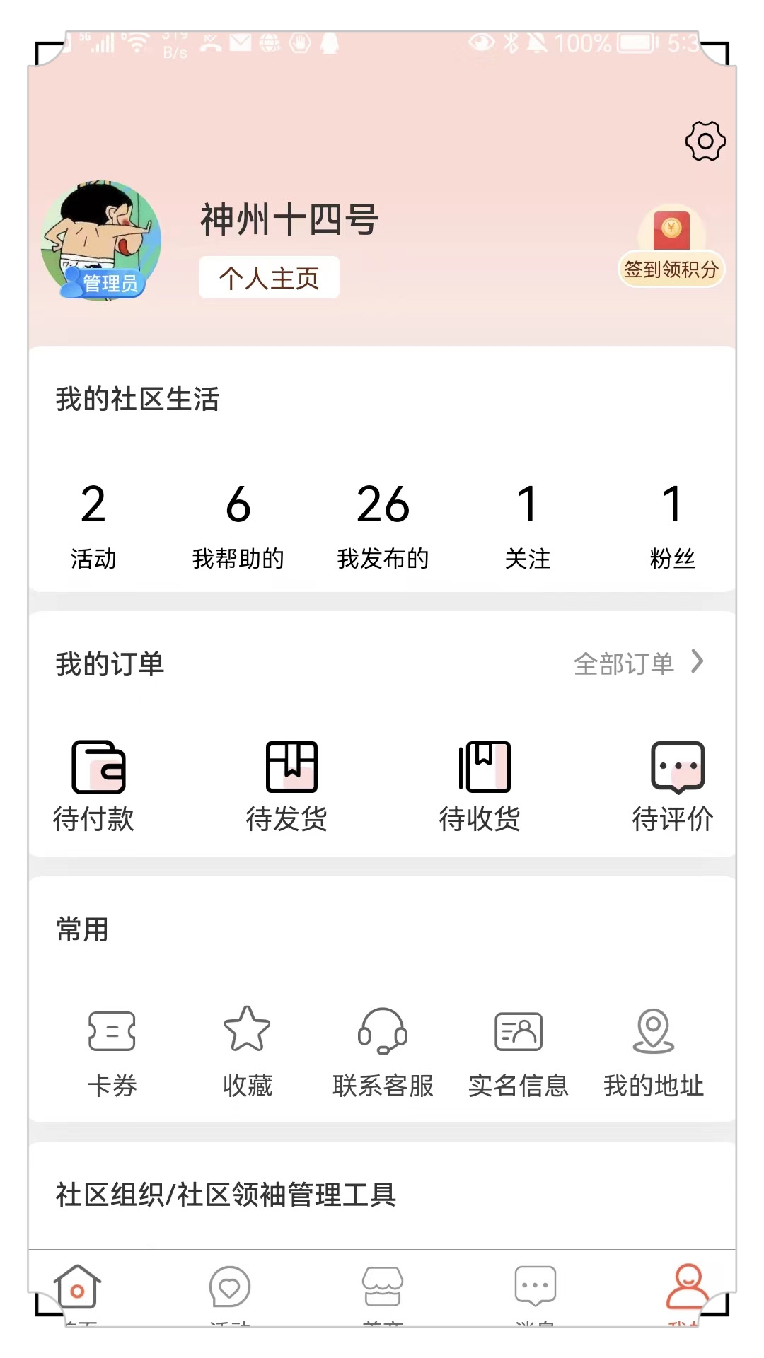 有街坊app下载v1.0.25 最新版