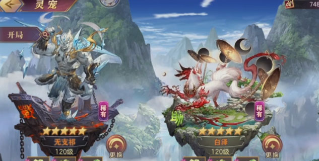 三国志幻想大陆魅族版下载v4.9.10 安卓版