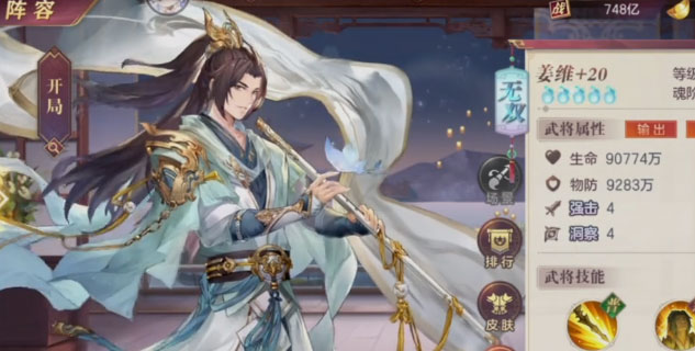 三国志幻想大陆魅族版下载v4.9.10 安卓版