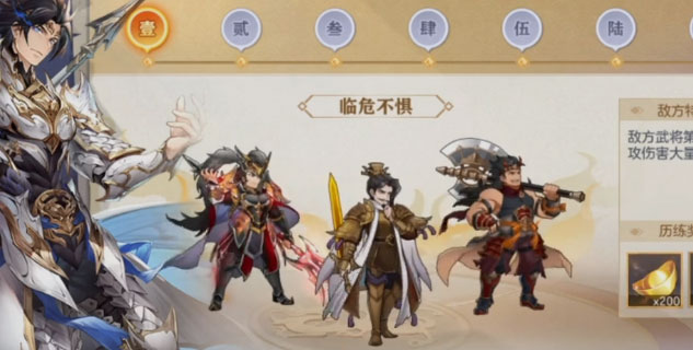 三国志幻想大陆渠道服v4.9.10 安卓版