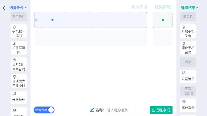 轻连appv1.2.4 安卓版