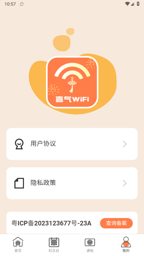 ϲWiFiv2.0.1 °