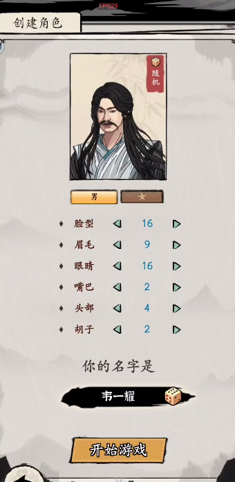 大侠式人生重制版v1.0.6 官方版