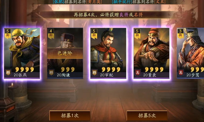 三国志战略版灵犀客户端登录版