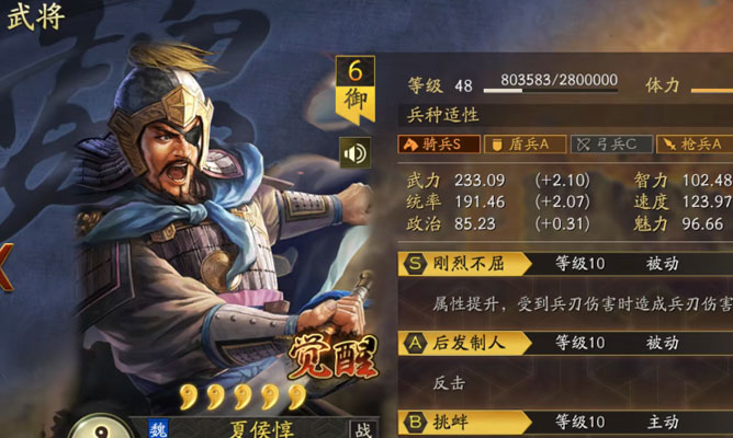 三国志战略版灵犀客户端登录版