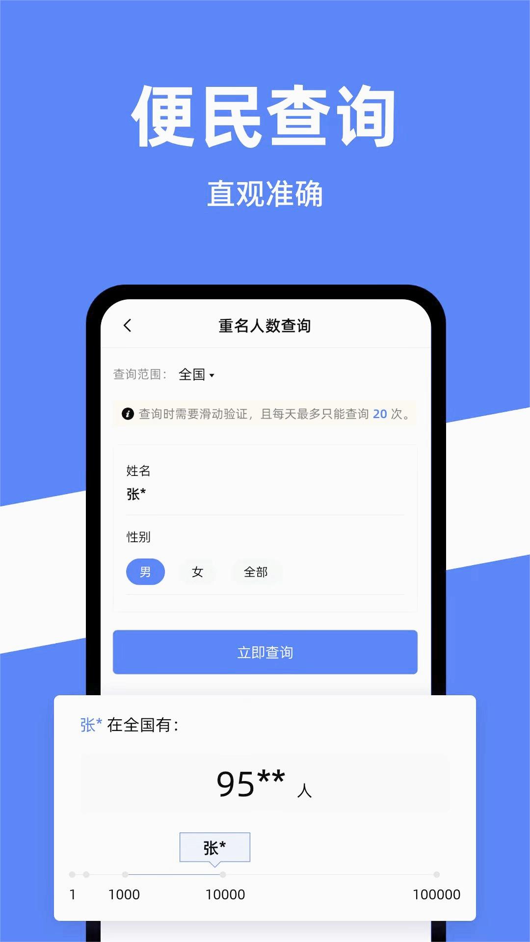 公安一网通办app下载官方最新版