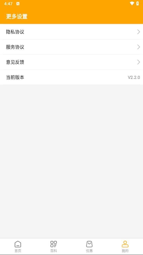 䱦appv2.2.0 °