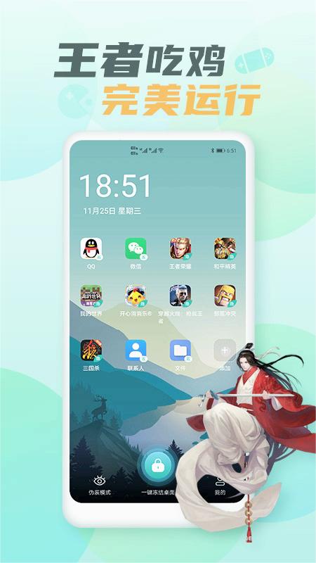 隐藏游戏大师appv2.4.1 免费版