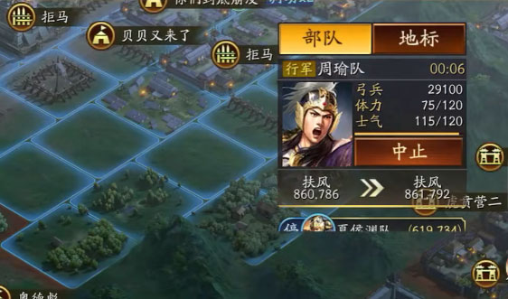 三国志战略版台服v2052.1115 安卓版