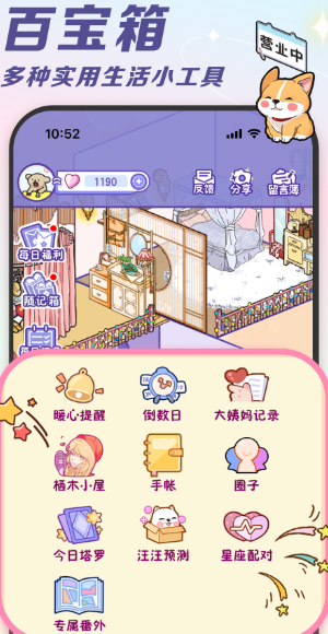 随记小屋v1.12.0 安卓版