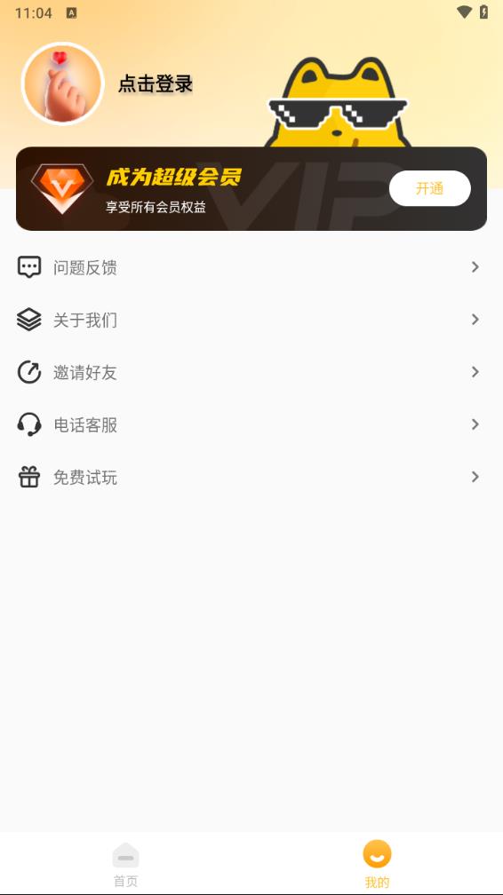 装哔截图模拟生成神器app下载v3.1 安卓版