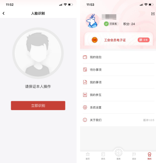 云岭职工app报销医疗互助