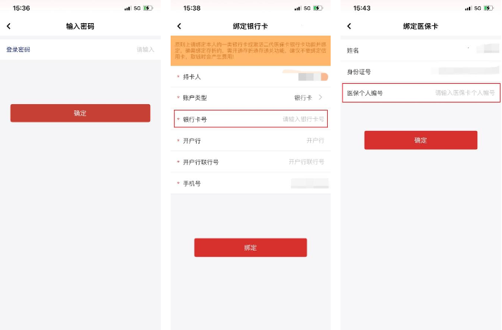 云岭职工app报销医疗互助