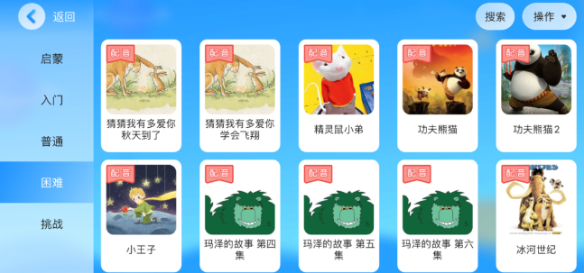 海派乐学app