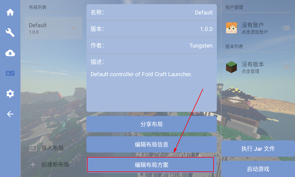 foldcraftlauncher启动器本地整合包文件