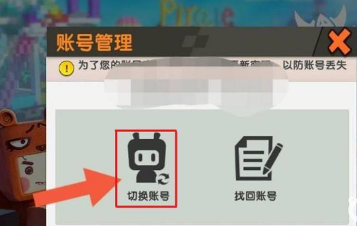 迷你世界微信登录版