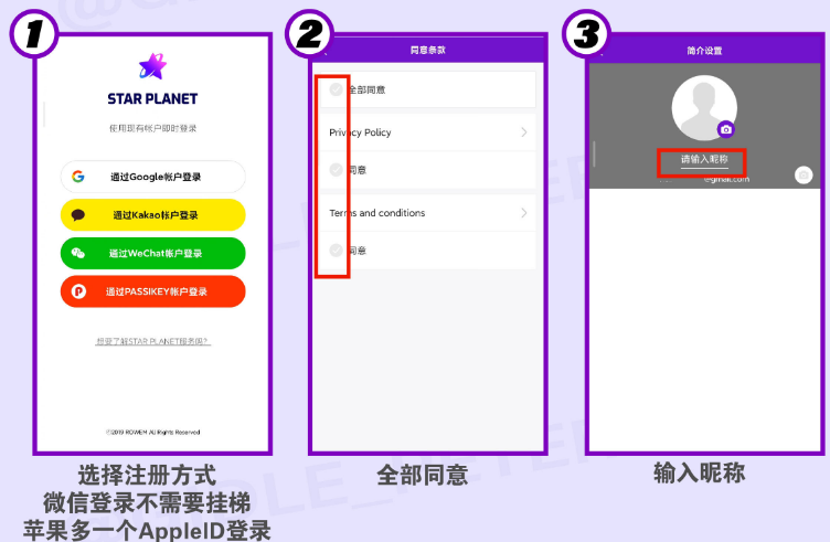 STARPLANET安卓下载最新版本