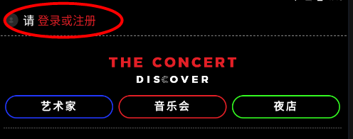 The Concert安卓下载