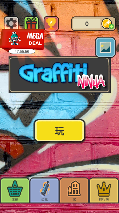 涂鸦标签(Graffiti Ninja)