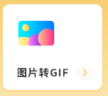 gif动态图app