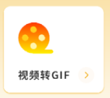 gif动态图app