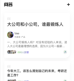 职搭搭app就业导师