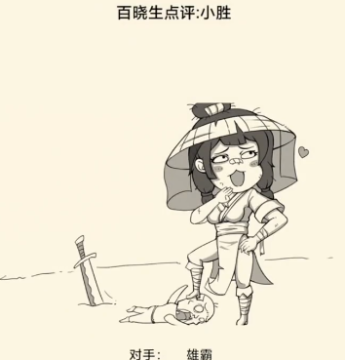 暴走英雄坛晓枫网络下载 暴走英雄坛晓枫网络下载