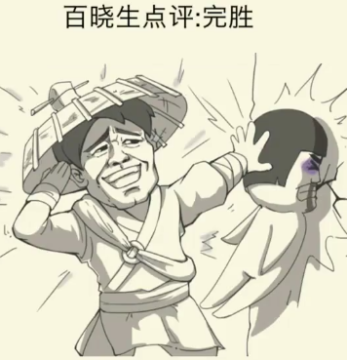 暴走英雄坛晓枫网络下载 暴走英雄坛晓枫网络下载