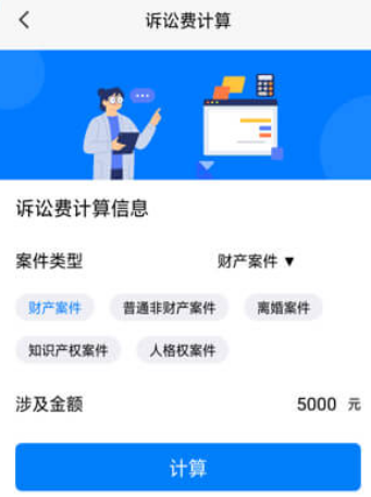 民法典下载app