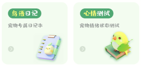 鸟语翻译app