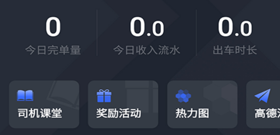 呼我司机翔游版app